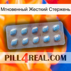 Мгновенный Жесткий Стержень viagra3